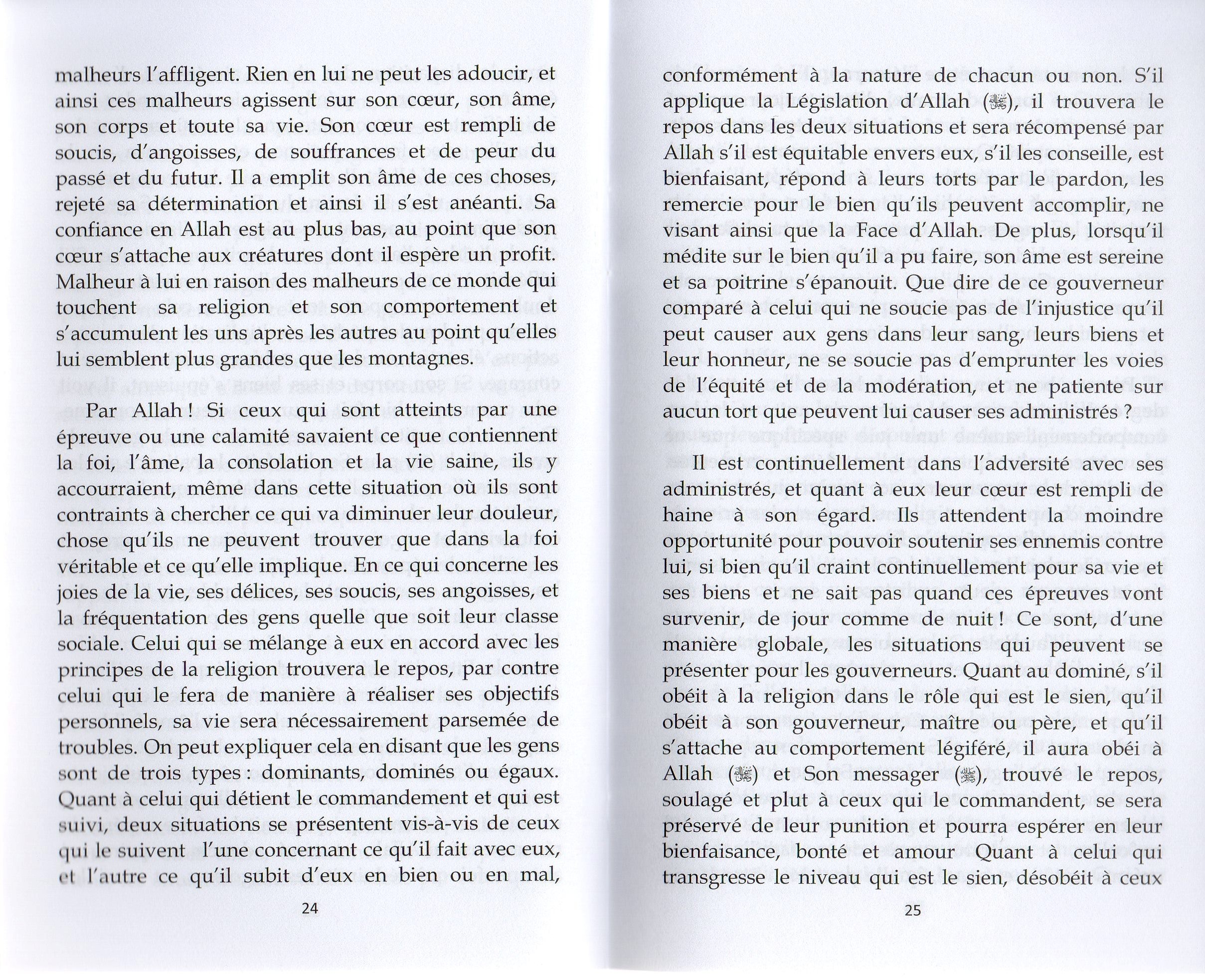 Dialogue avec un athée