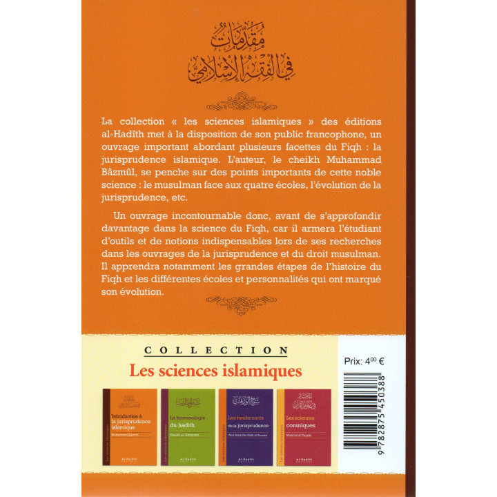 Introduction à la jurisprudence islamique