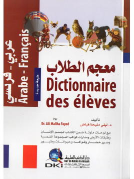 DICTIONNAIRE DES ELEVES ARABE FRANCAIS PETIT FORMAT
