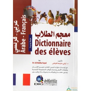 DICTIONNAIRE DES ELEVES ARABE FRANCAIS PETIT FORMAT