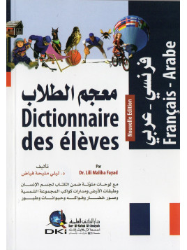 DICTIONNAIRE DES ELEVES  FRANCAIS ARABE PETIT FORMAT