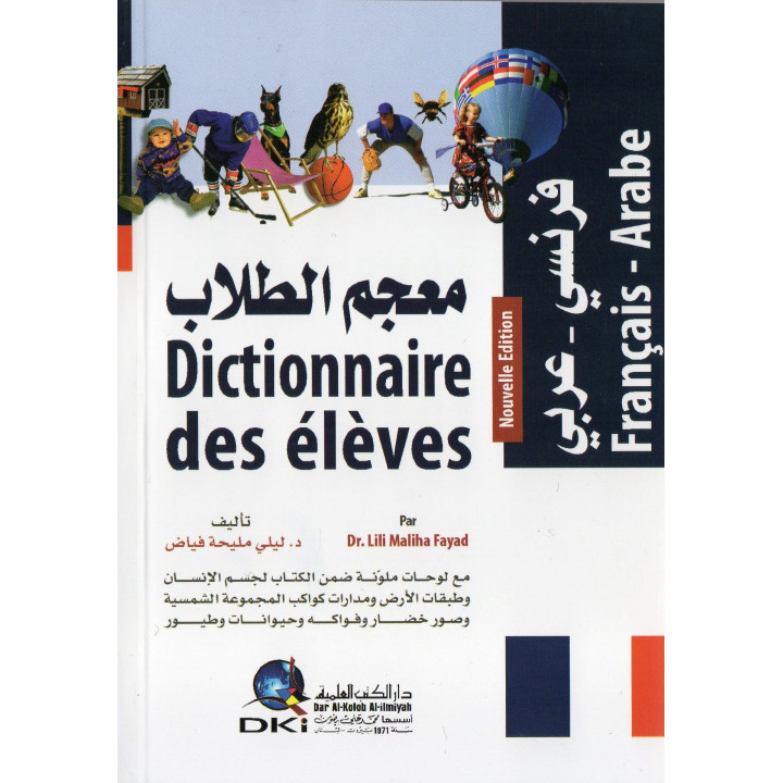 DICTIONNAIRE DES ELEVES  FRANCAIS ARABE PETIT FORMAT