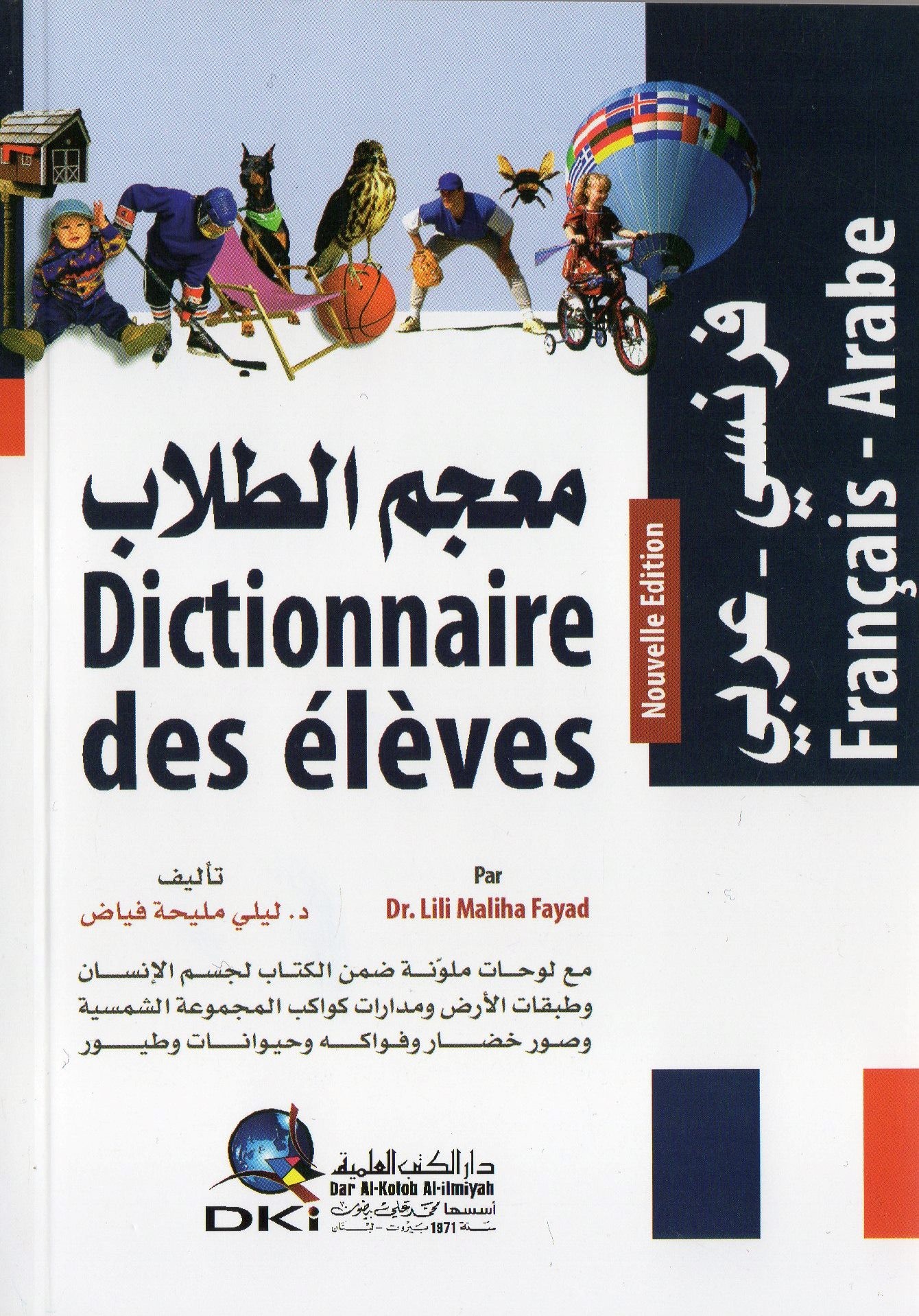DICTIONNAIRE DES ELEVES  FRANCAIS ARABE PETIT FORMAT