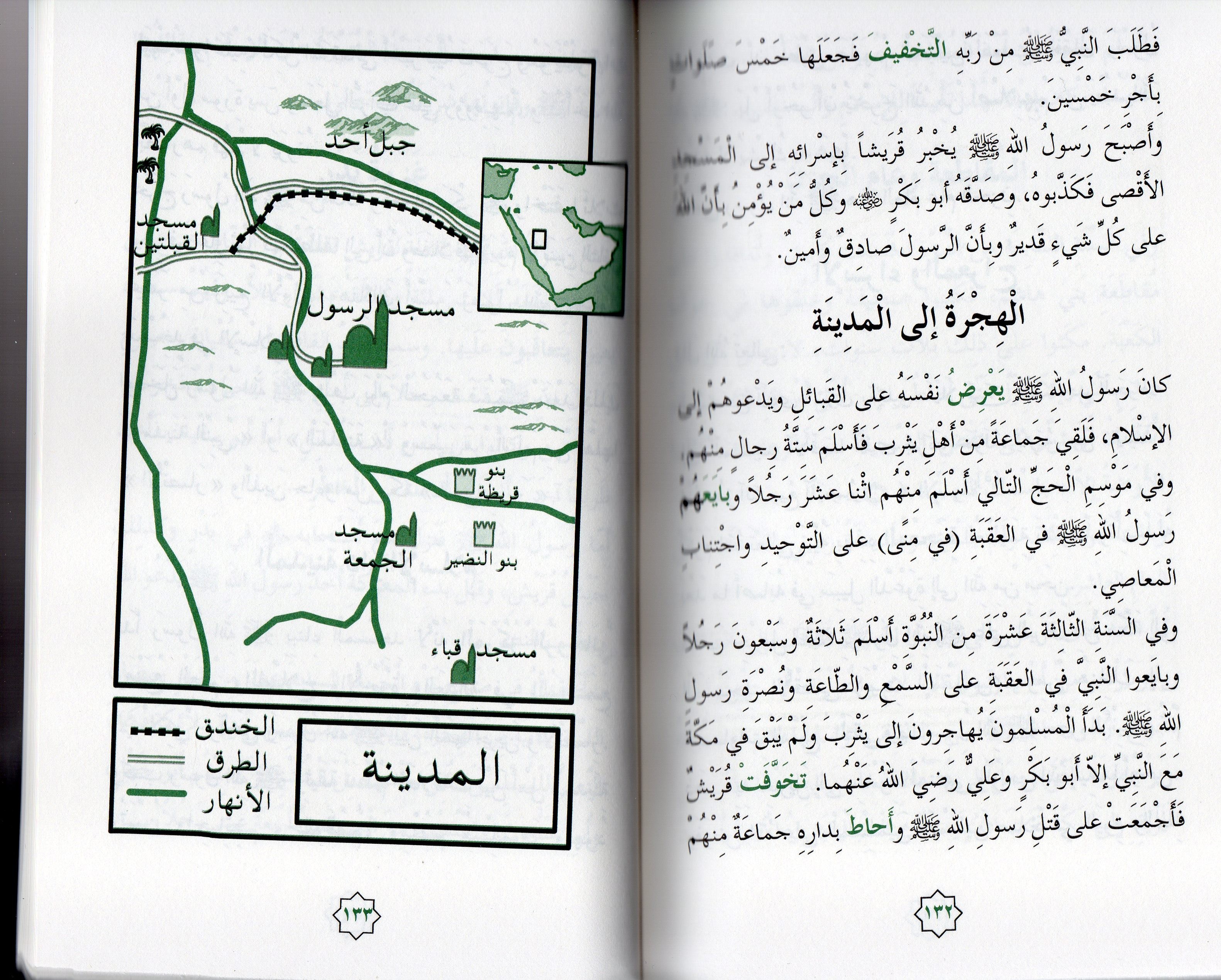 LIVRE DE LA MADRASSA EDUCATION ISLAMIQUE VOL 3