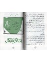 LIVRE DE LA MADRASSA EDUCATION ISLAMIQUE VOL 3