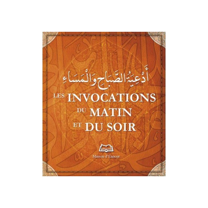 Les invocations du matin et du soir  (ARABE-FRANÇAIS-PHONÉTIQUE)