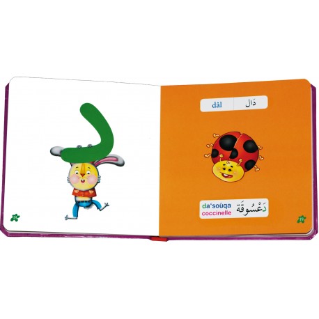 Mon imagier de l'alphabet arabe