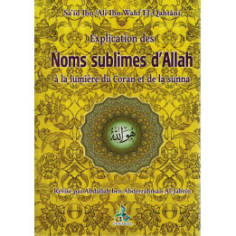 Explication des Noms sublimes d'Allah à la lumière du Coran et de la sunna