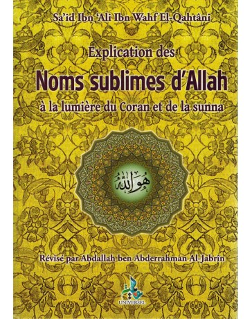 Explication des Noms sublimes d'Allah à la lumière du Coran et de la sunna