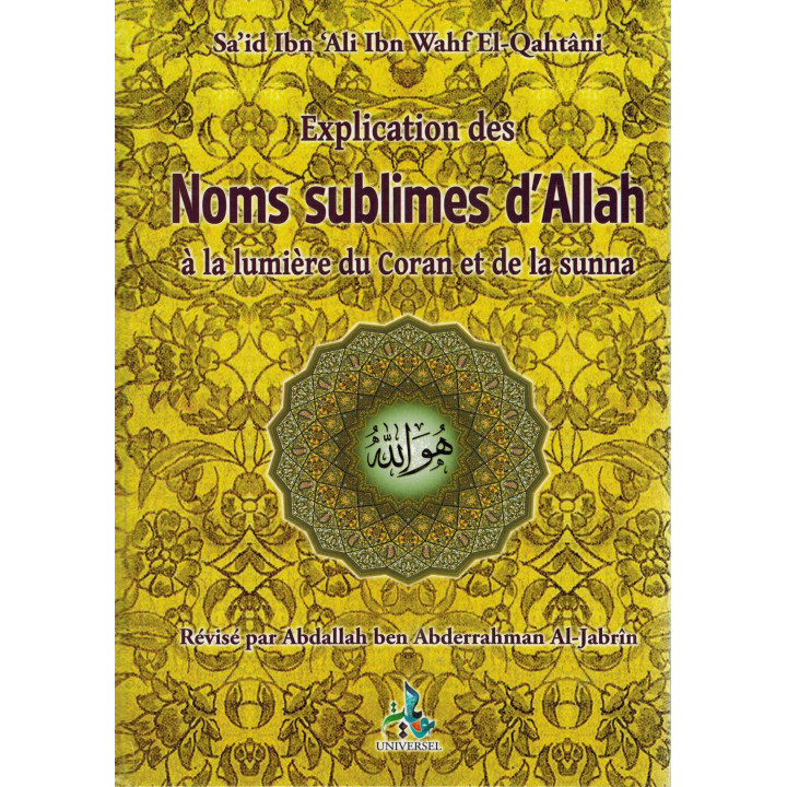 Explication des Noms sublimes d'Allah à la lumière du Coran et de la sunna