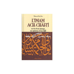 L'imam Ach-Châfi‘î - sa vie et son époque, ses opinions et son fiqh - Mohammad Aboû Zahra