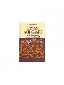 L'imam Ach-Châfi‘î - sa vie et son époque, ses opinions et son fiqh - Mohammad Aboû Zahra