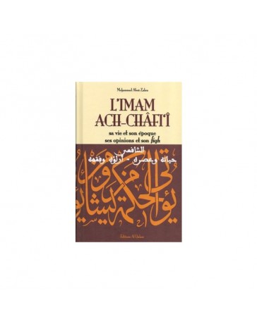 L'imam Ach-Châfi‘î - sa vie et son époque, ses opinions et son fiqh - Mohammad Aboû Zahra