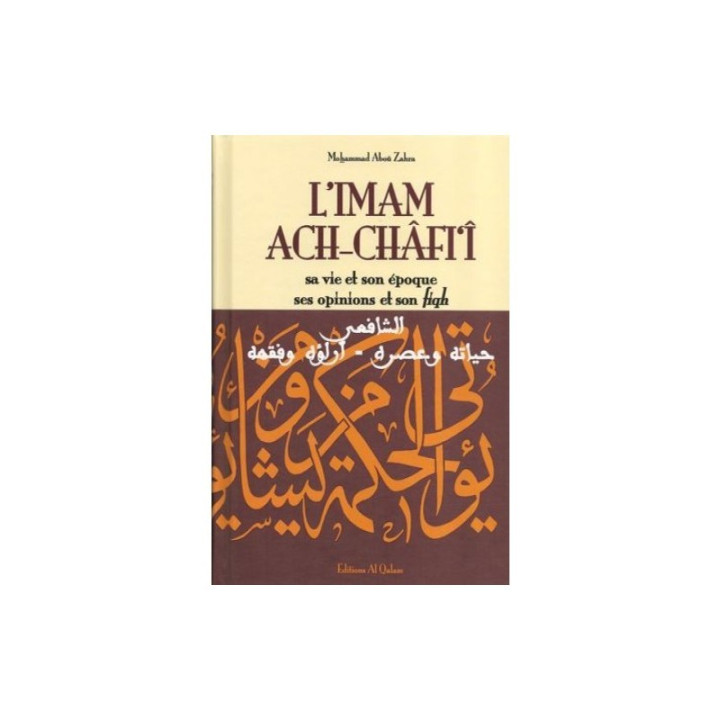 L'imam Ach-Châfi‘î - sa vie et son époque, ses opinions et son fiqh - Mohammad Aboû Zahra