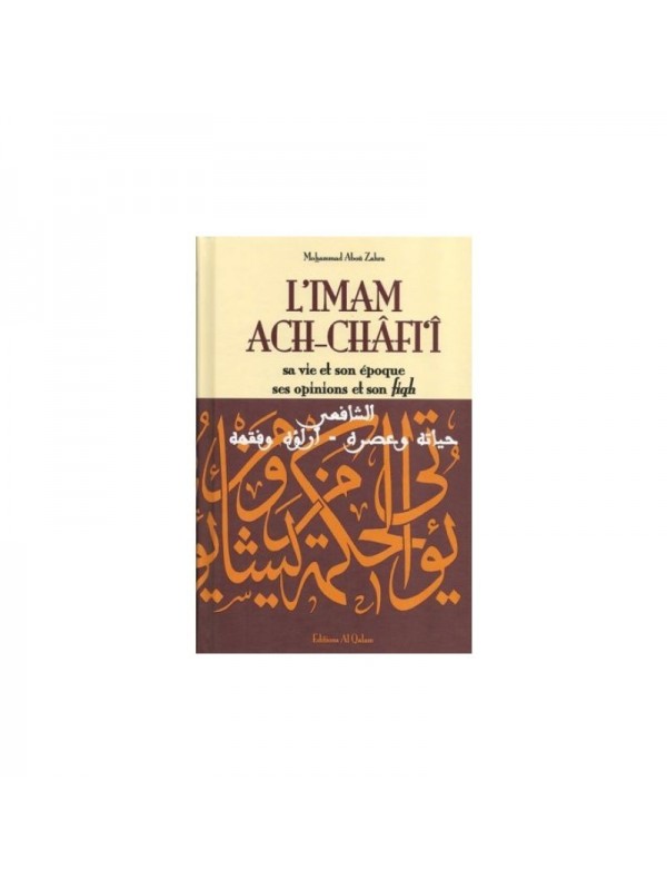 L'imam Ach-Châfi‘î - sa vie et son époque, ses opinions et son fiqh - Mohammad Aboû Zahra