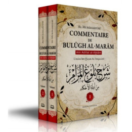 BULÛGH AL-MARÂM min Adillat al-Ahkâm