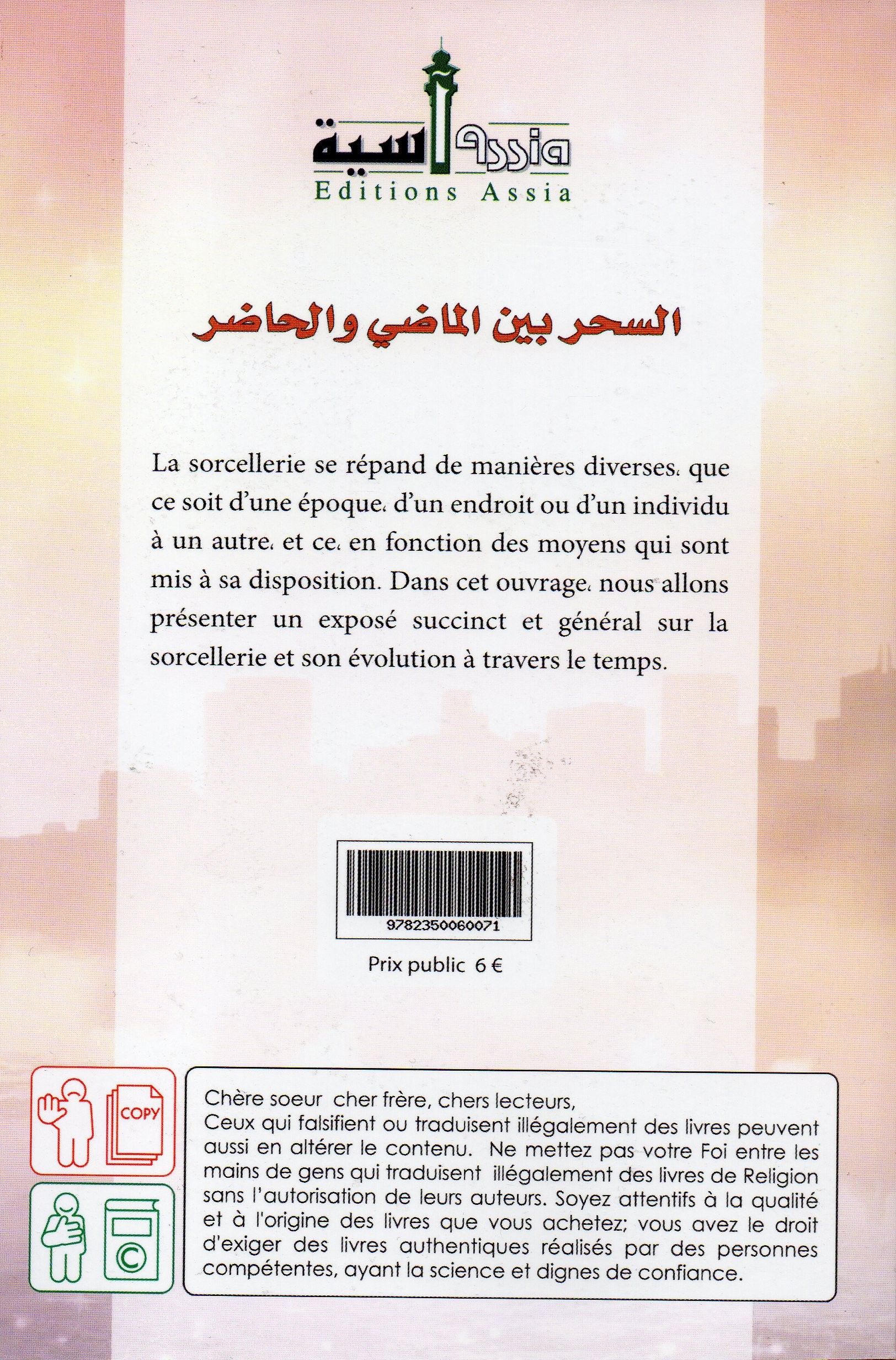La sorcellerie à travers le temps