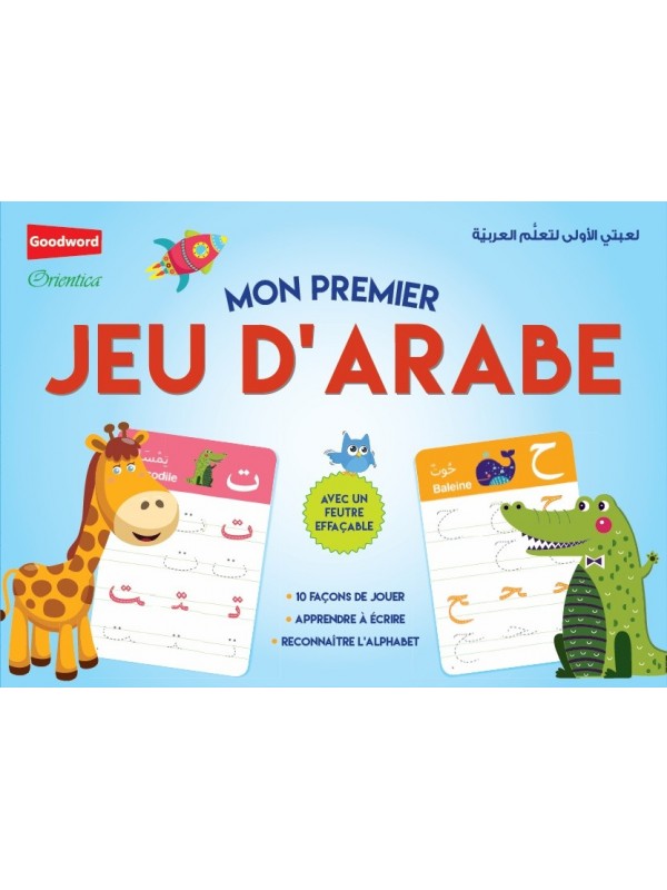 Mon premier jeu d'arabe (avec feutre effaçable) - لعبتي الأولى لتعلم العربية