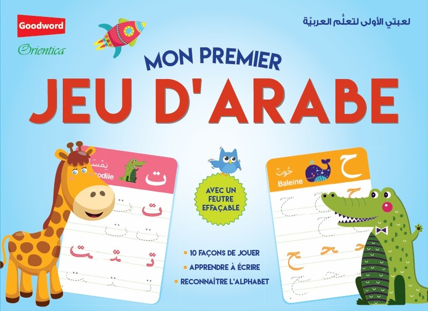 Mon premier jeu d'arabe (avec feutre effaçable) - لعبتي الأولى لتعلم العربية