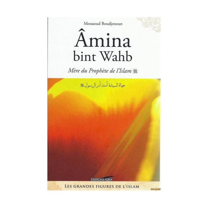 AMINA BINT WAHB - MÈRE DU PROPHÈTE DE L'ISLAM