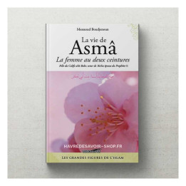 Asma, la fille du calife Omar et soeur de Aïcha épouse du prophète