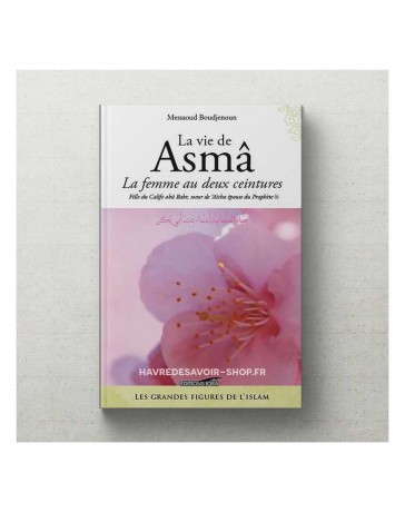Asma, la fille du calife Omar et soeur de Aïcha épouse du prophète