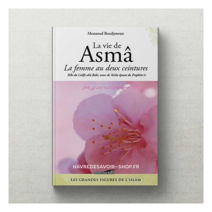 Asma, la fille du calife Omar et soeur de Aïcha épouse du prophète
