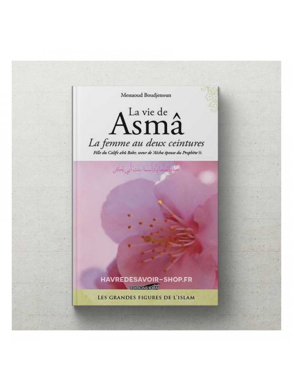 Asma, la fille du calife Omar et soeur de Aïcha épouse du prophète