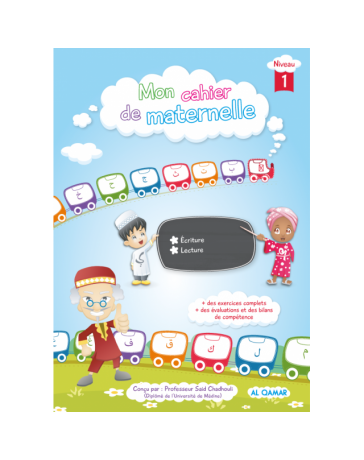 mon cahier maternelle-niveau-1