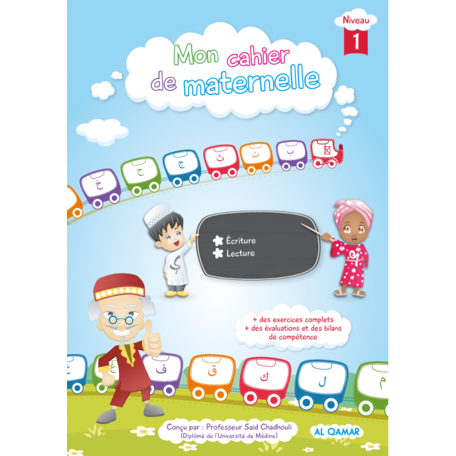 mon cahier maternelle-niveau-1