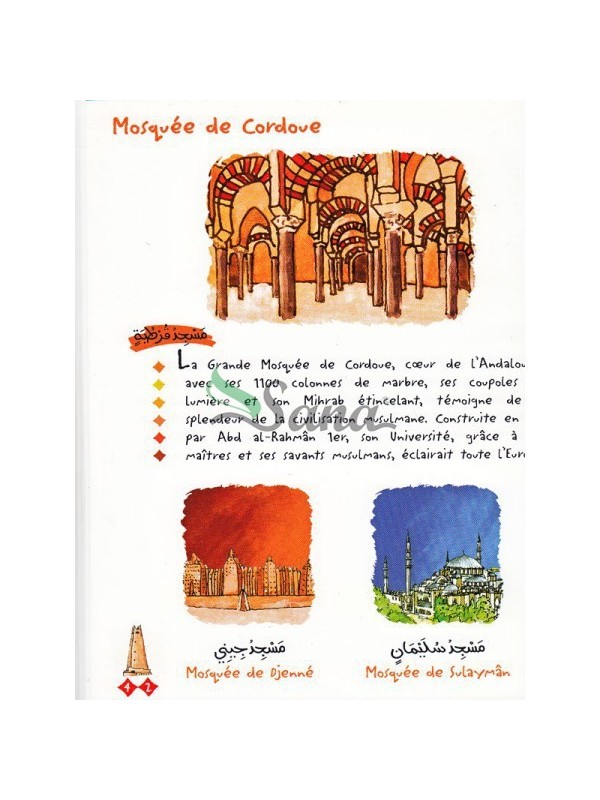 Mon premier dictionnaire de l'islam, de Mahrez Landoulsi