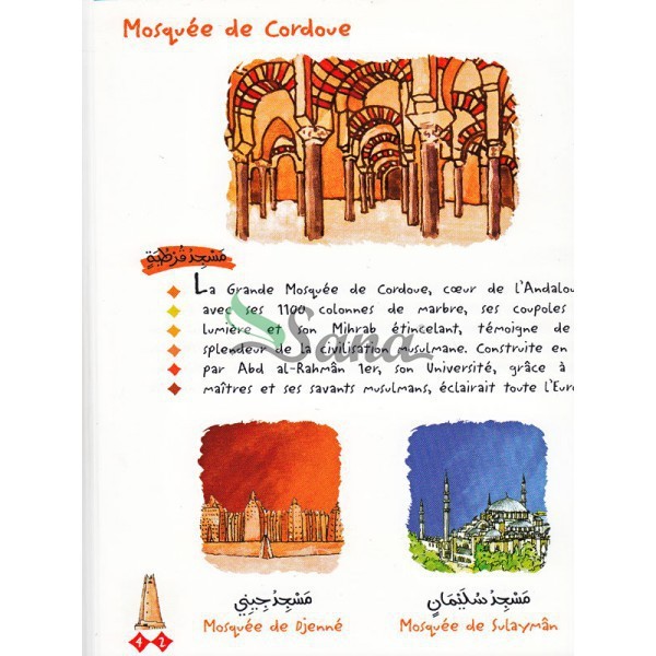 Mon premier dictionnaire de l'islam, de Mahrez Landoulsi