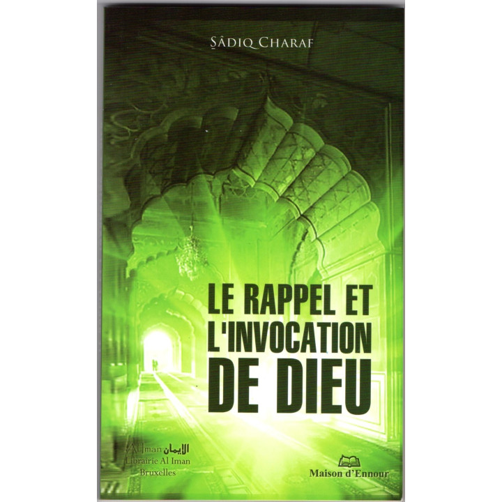 Le rappel et l'invocation de Dieu Sâdiq Charaf