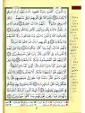 Le Saint Coran Sourate Al Baqara