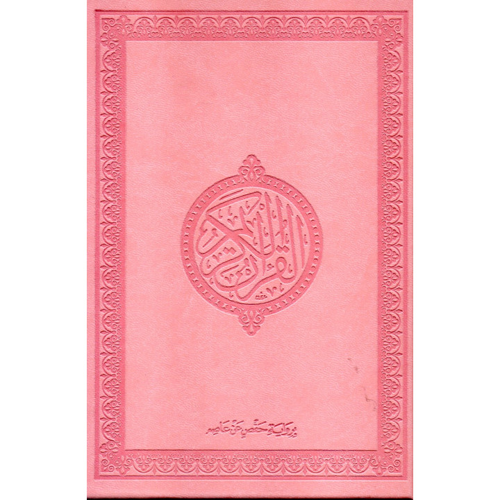 Le Coran en Arabe Format A5 Couleur Rose