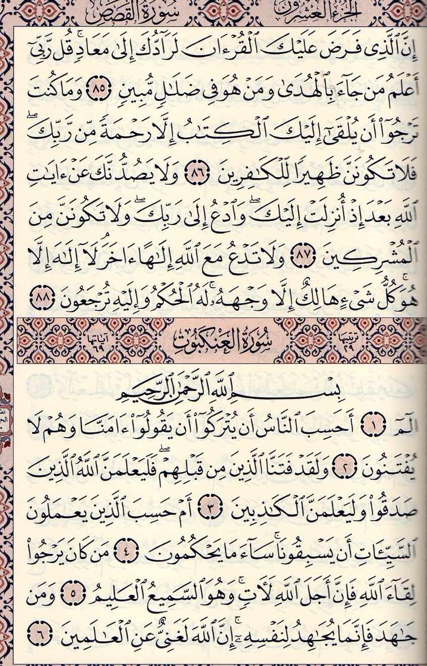 Le Coran en Arabe Format A5 Couleur Rose