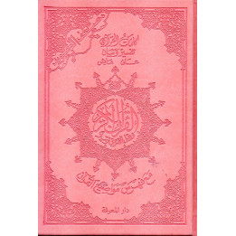 Le Coran en Arabe Format A5 Tajwid Couleur Rose