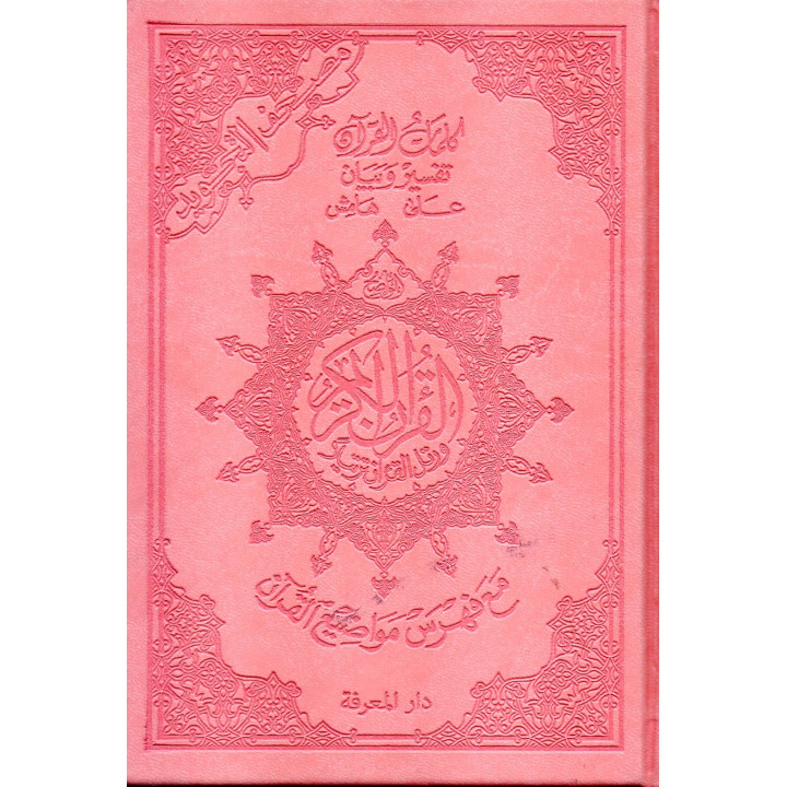 Le Coran en Arabe Format A5 Tajwid Couleur Rose