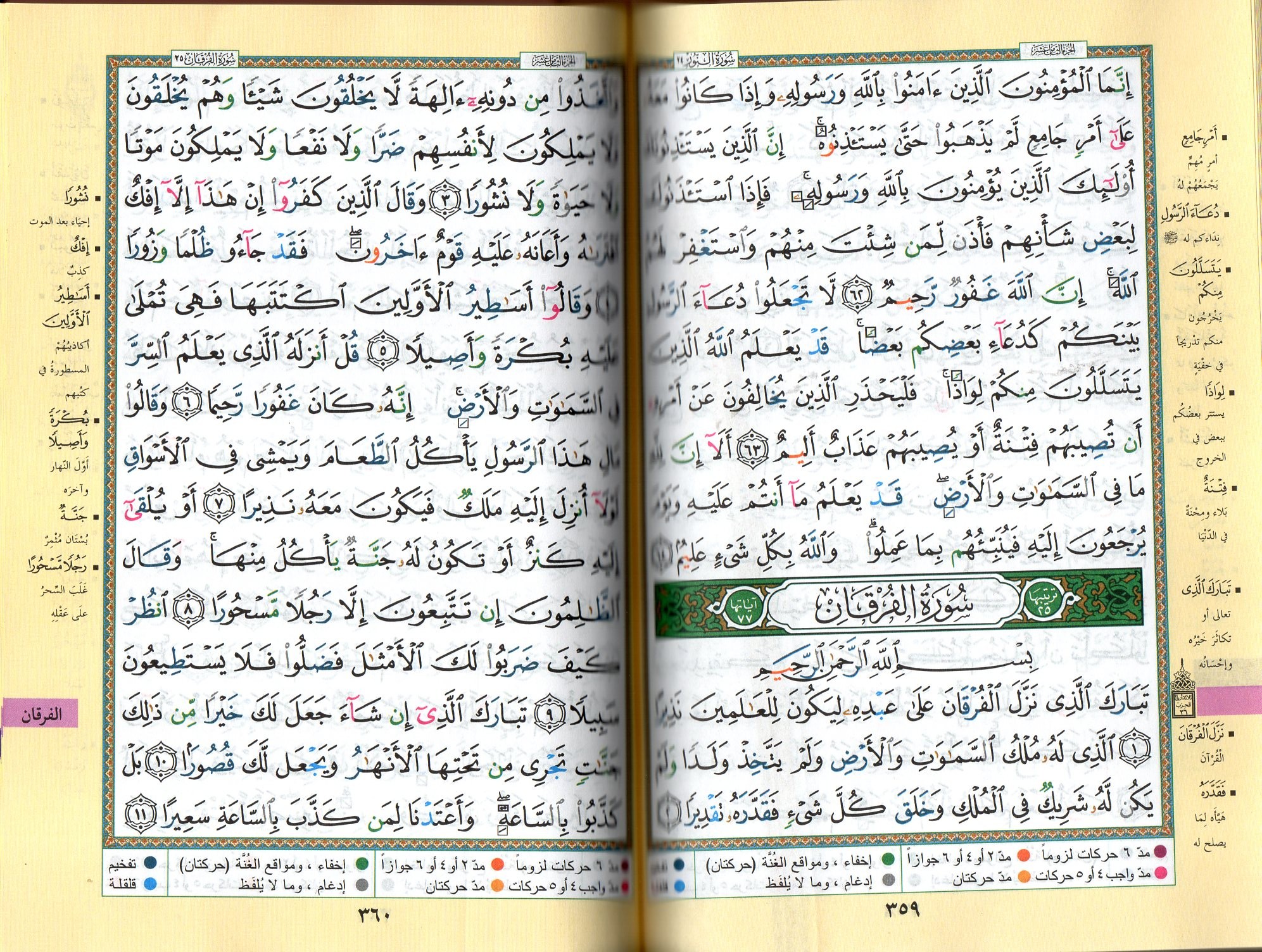 Le Coran en Arabe Format A5 Tajwid Couleur Rose