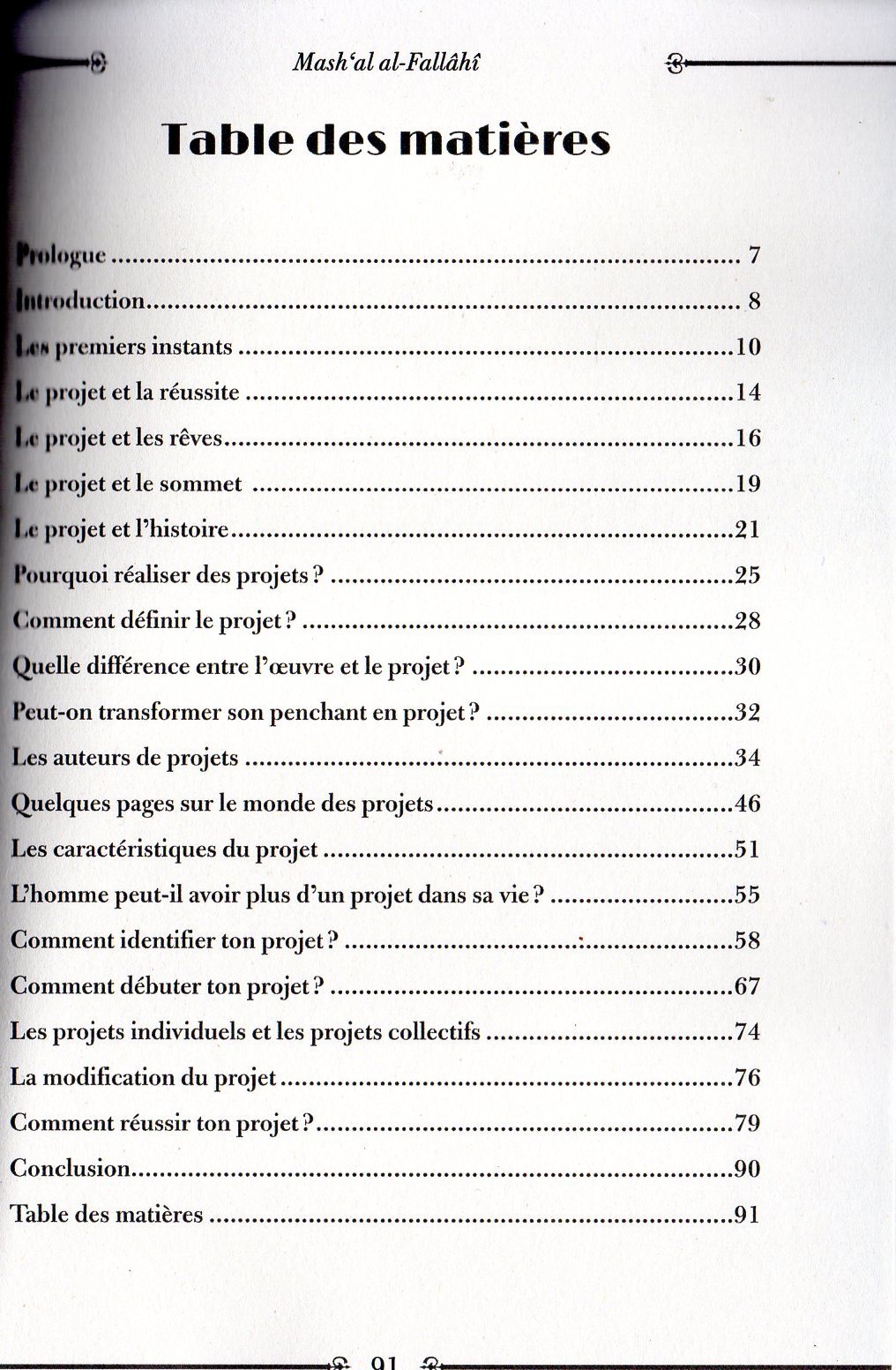 Et toi quel est ton projet de vie? Mash'al Al-Fallahi