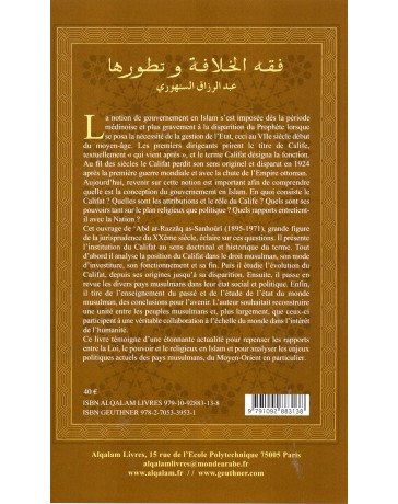 Les Principes Du Gouvernement En Islam Le Califat et Son évolution AS-SANHOURI