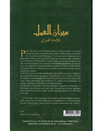 Critère de l'Action Abou Hamid Mohamed AL-GHAZALI