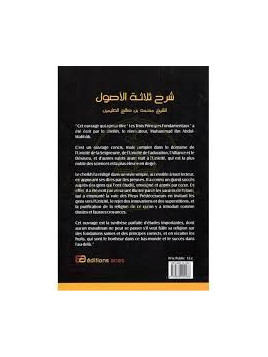 Le Commentaire des Trois Principes Fondamentaux