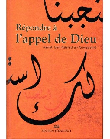 Répondre à l'appel de Dieu Asma bint Rashid ar-Ruwayshid