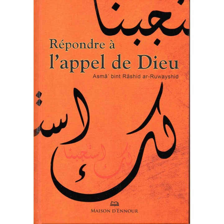 Répondre à l'appel de Dieu Asma bint Rashid ar-Ruwayshid