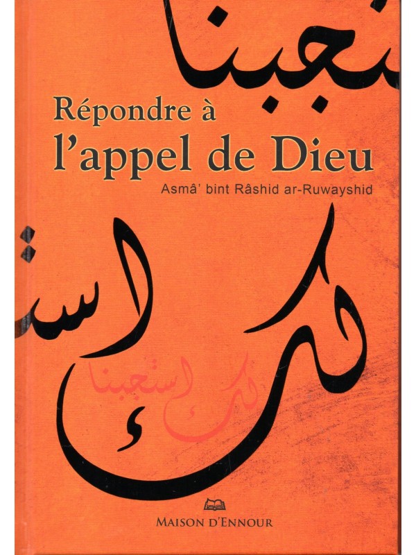 Répondre à l'appel de Dieu Asma bint Rashid ar-Ruwayshid