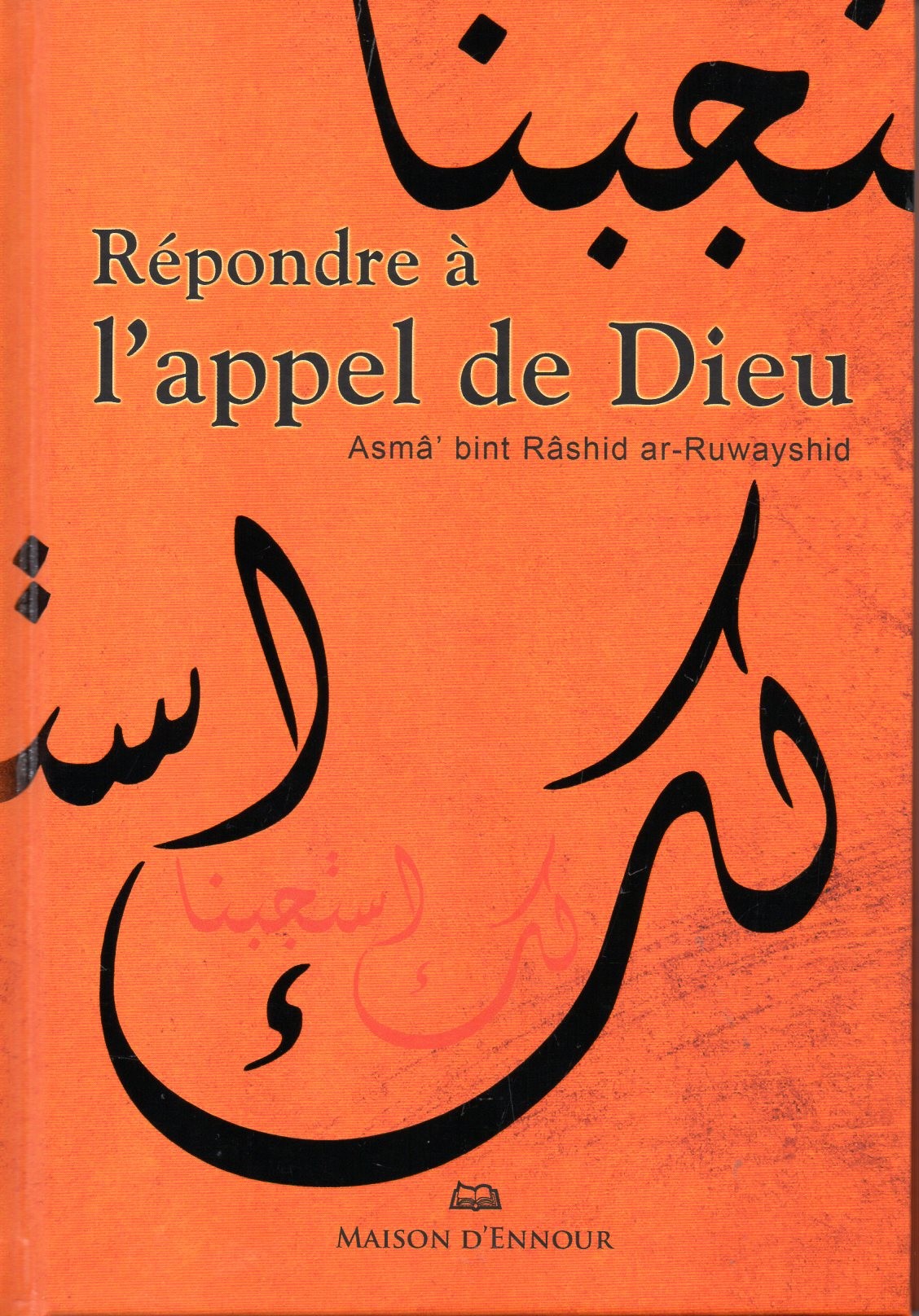 Répondre à l'appel de Dieu Asma bint Rashid ar-Ruwayshid
