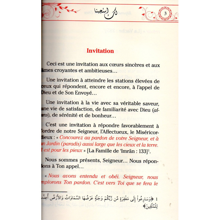 Répondre à l'appel de Dieu Asma bint Rashid ar-Ruwayshid
