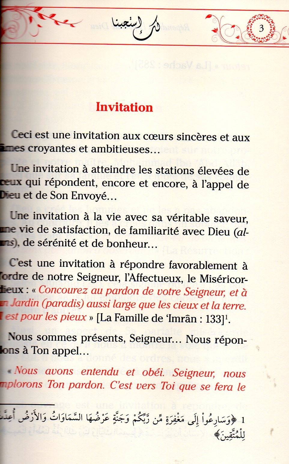Répondre à l'appel de Dieu Asma bint Rashid ar-Ruwayshid