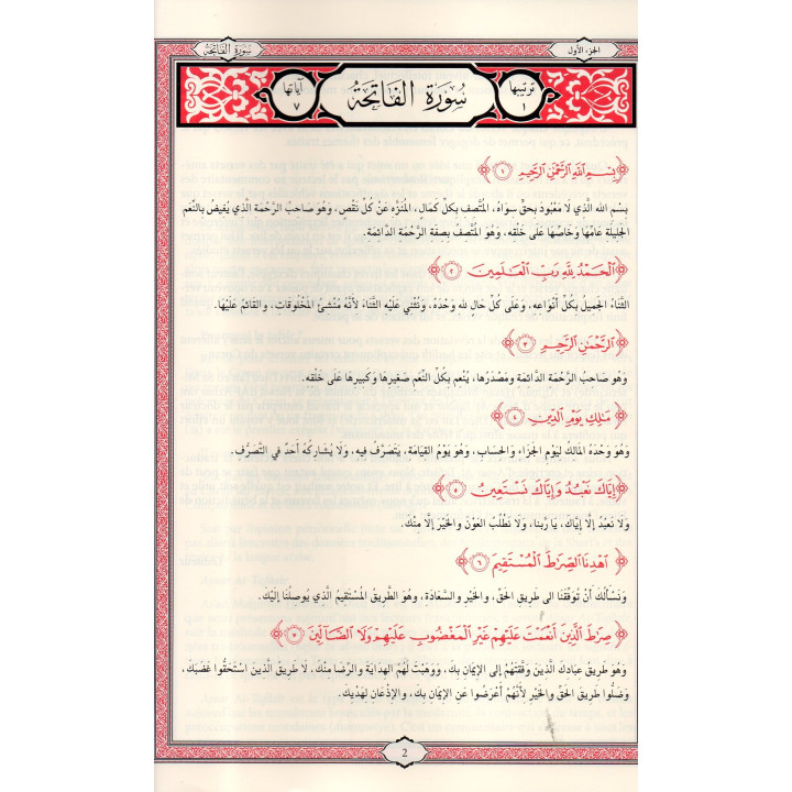 Aysar at-Tafasir Sheikh Ash-Sha'rawi & Shaikh Musallam